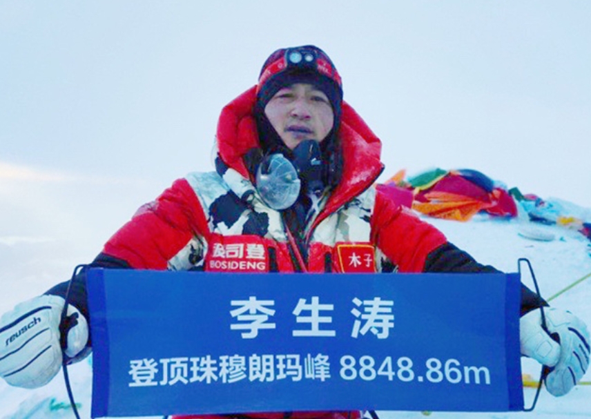 李生涛